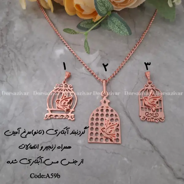 زیرساخت مرغ آمین آبکاری(نانو) 