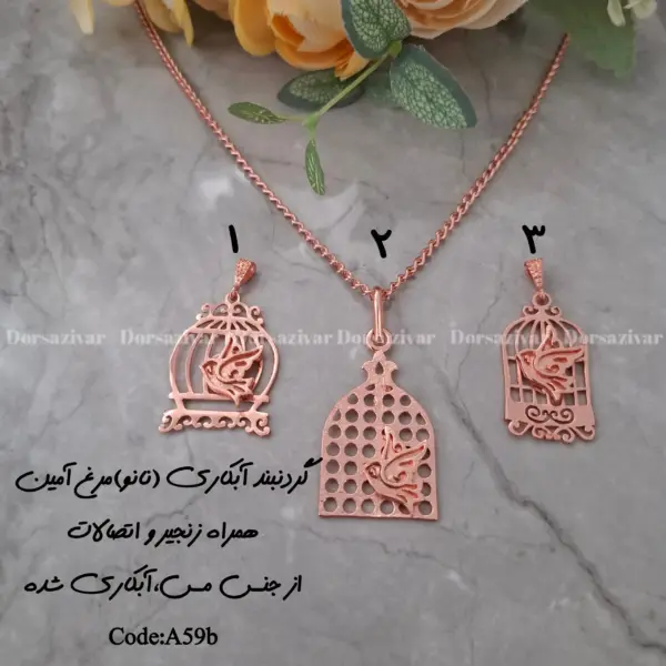 زیرساخت مرغ آمین آبکاری(نانو) 