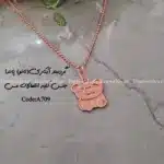 زیرساخت گردنبند آبکاری (نانو) پاندا