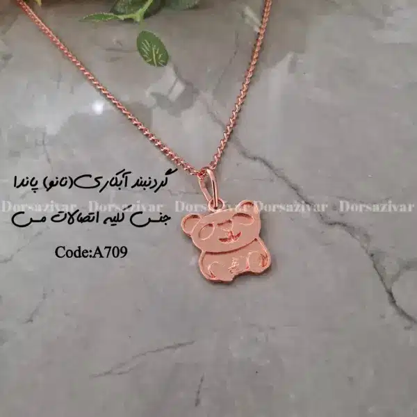 زیرساخت گردنبند آبکاری (نانو) پاندا