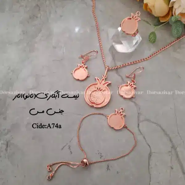 زیرساخت سرویس مسی آبکاری(نانو) انارA