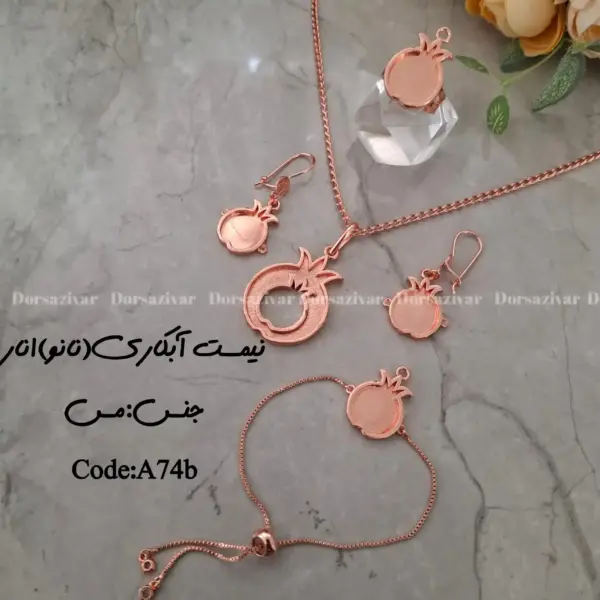 زیرساخت سرویس مسی آبکاری(نانو) انارB