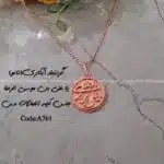 زیرساخت سرویس مسی آبکاری (نانو) یا علی بن موسی الرضا