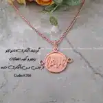 زیرساخت گردنبند آبکاری (نانو) لاو