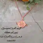 زیرساخت گردنبند آبکاری (نانو) عشق