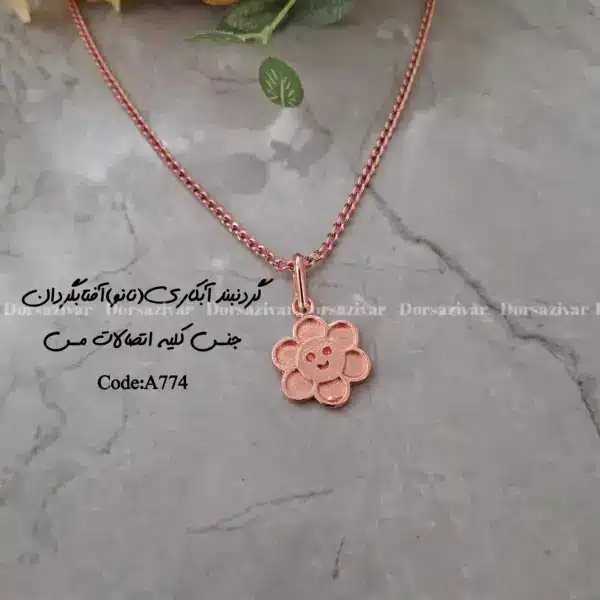 زیرساخت گردنبند آبکاری (نانو) آفتابگردان