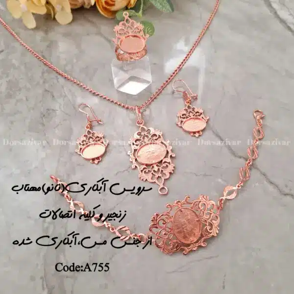 زیرساخت سرویس مسی آبکاری(نانو) مهتاب