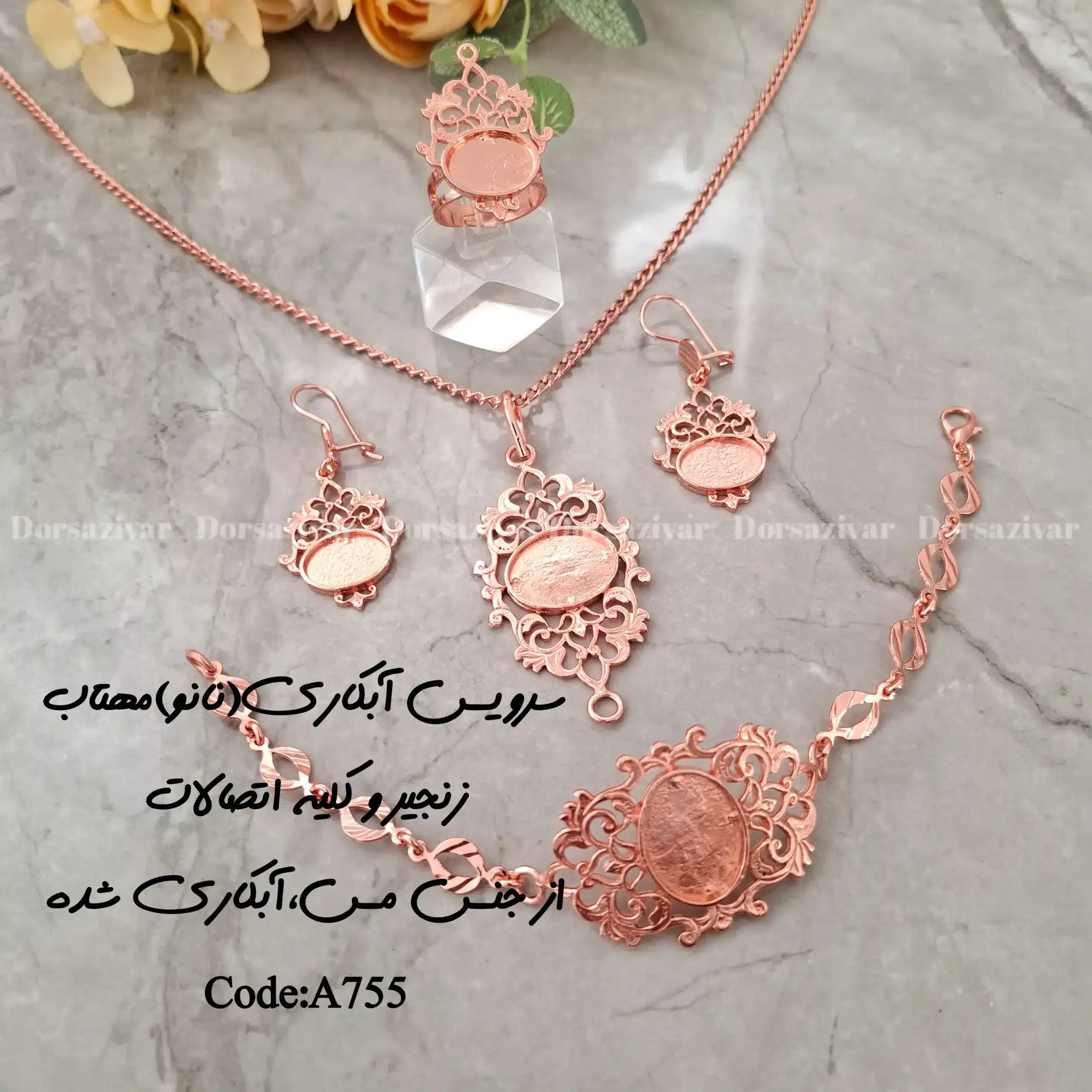 زیرساخت سرویس مسی آبکاری(نانو) مهتاب