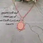 زیرساخت گردنبند آبکاری (نانو) ملیح