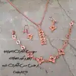 زیرساخت سرویس مسی آبکاری(نانو) پانیا