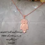 زیرساخت گردنبند آبکاری (نانو) جغد