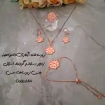 زیرساخت سرویس مسی آبکاری(نانو) حلیه
