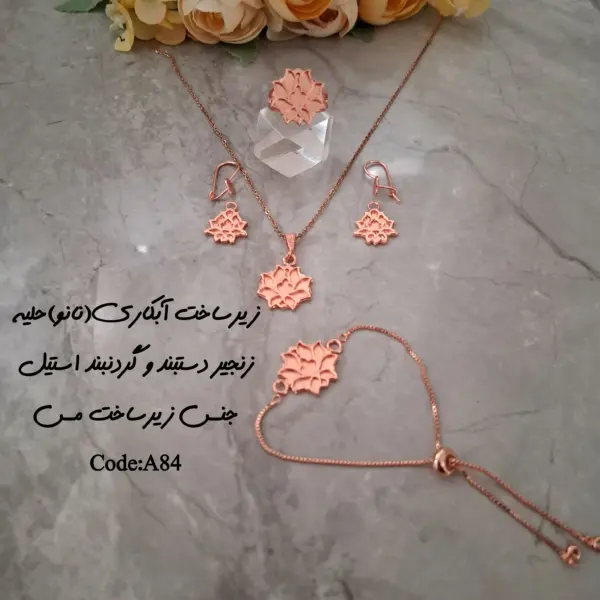 زیرساخت سرویس مسی آبکاری(نانو) حلیه