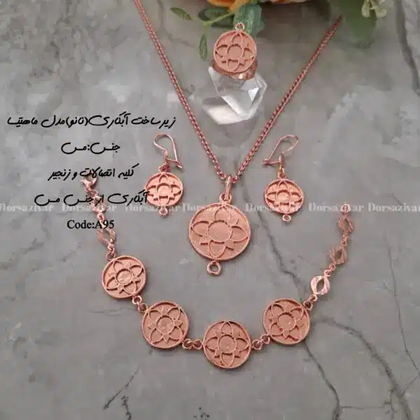 زیرساخت سرویس مسی آبکاری شده ماهتیسا