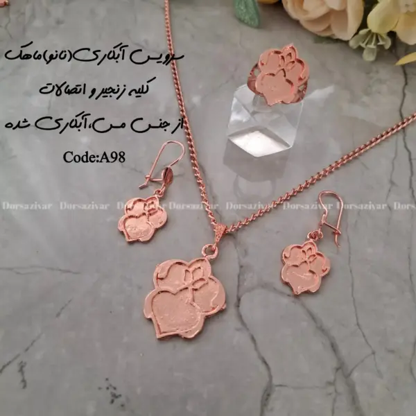 زیرساخت سرویس مسی آبکاری(نانو) ماهک