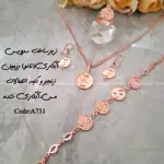 زیرساخت سرویس مسی آبکاری(نانو) رزمین