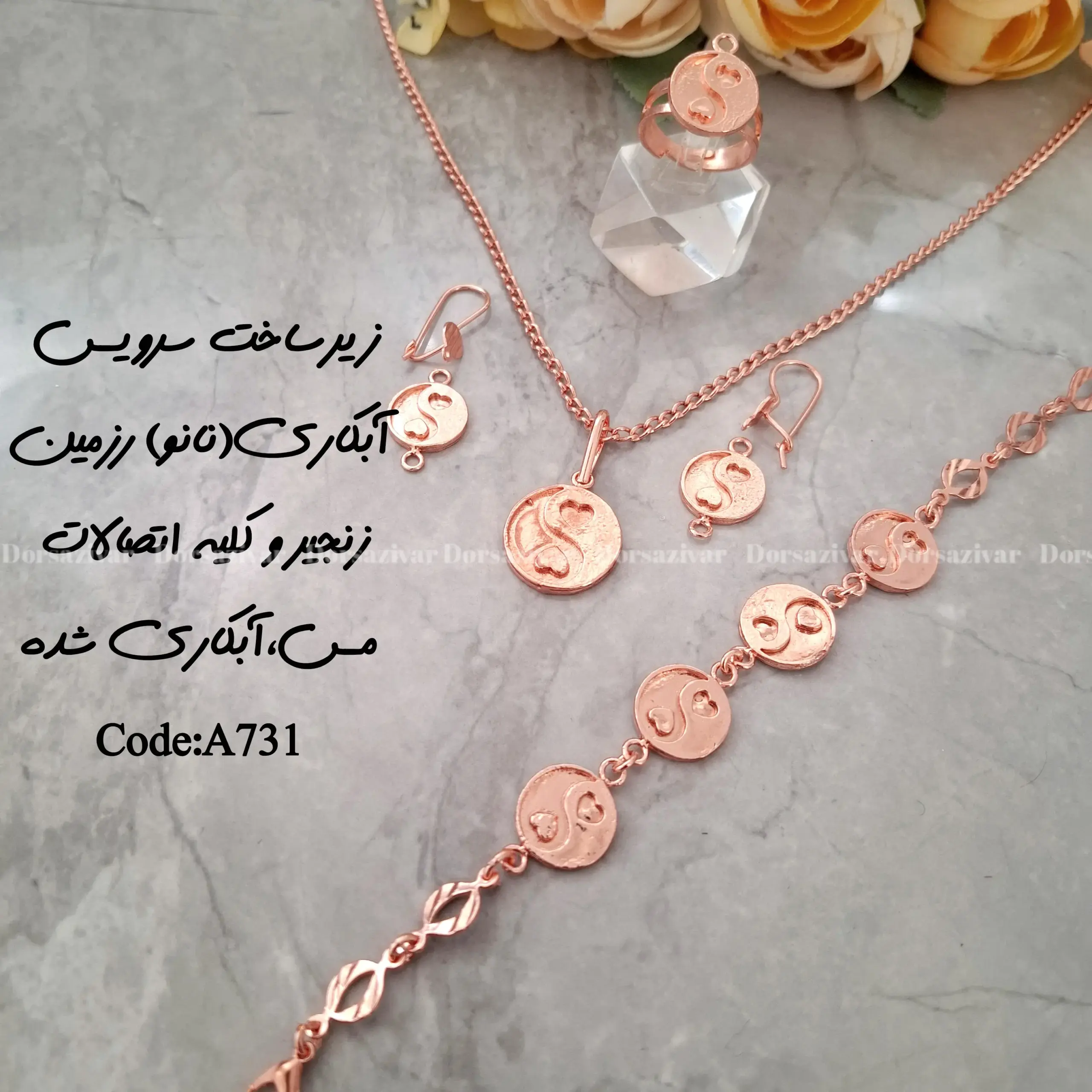 زیرساخت سرویس مسی آبکاری(نانو) رزمین