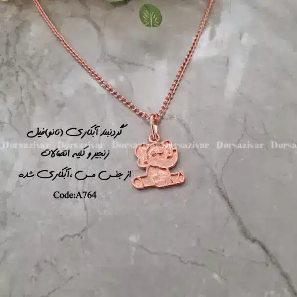 زیرساخت گردنبند آبکاری (نانو) فیل