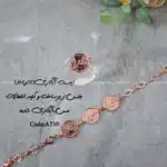 زیرساخت ست دستبند انگشتر آبکاری(نانو) خدا