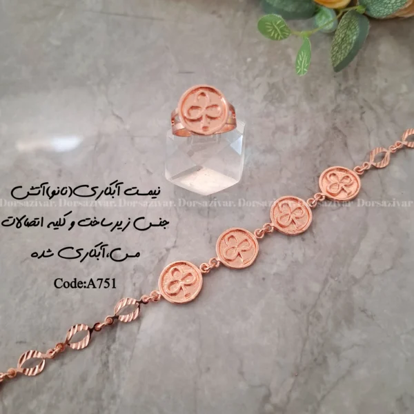زیرساخت ست دستبند انگشتر آبکاری(نانو) آتش