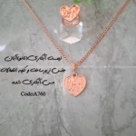 زیرساخت ست گردنبند انگشتر آبکاری(نانو) آبان