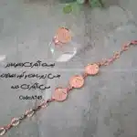 زیرساخت ست دستبند انگشتر آبکاری(نانو) مادر