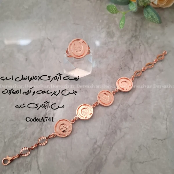 زیرساخت ست دستبند انگشتر آبکاری(نانو) نعل اسب