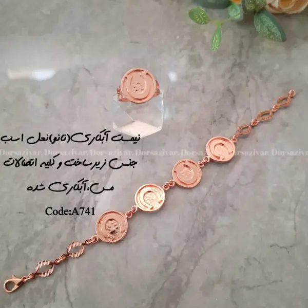 زیرساخت ست دستبند انگشتر آبکاری(نانو) نعل اسب