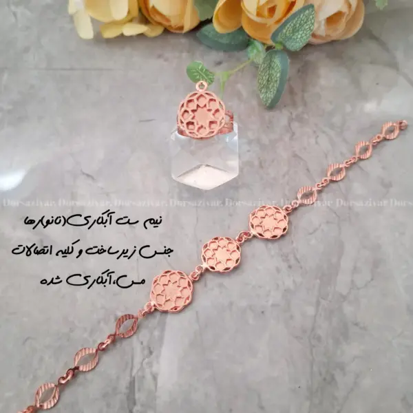 زیرساخت ست دستبند انگشتر آبکاری(نانو) رها