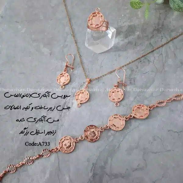 زیرساخت سرویس مسی آبکاری(نانو) الماس