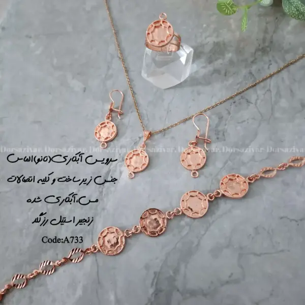 زیرساخت سرویس مسی آبکاری(نانو) الماس