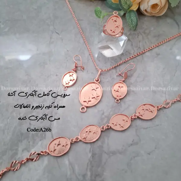 زیرساخت سرویس مسی آبکاری شده آشنا2