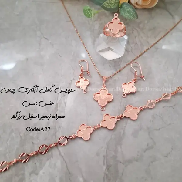 زیرساخت سرویس مسی آبکاری شده چیمن