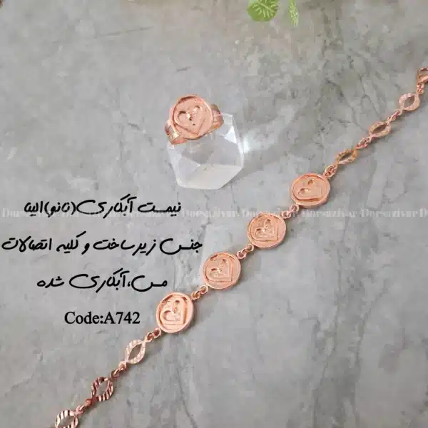 زیرساخت ست دستبند انگشتر آبکاری(نانو) الینا