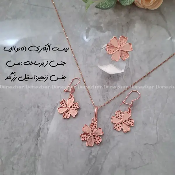 زیرساخت نیم ست مسی آبکاری شده الیسا