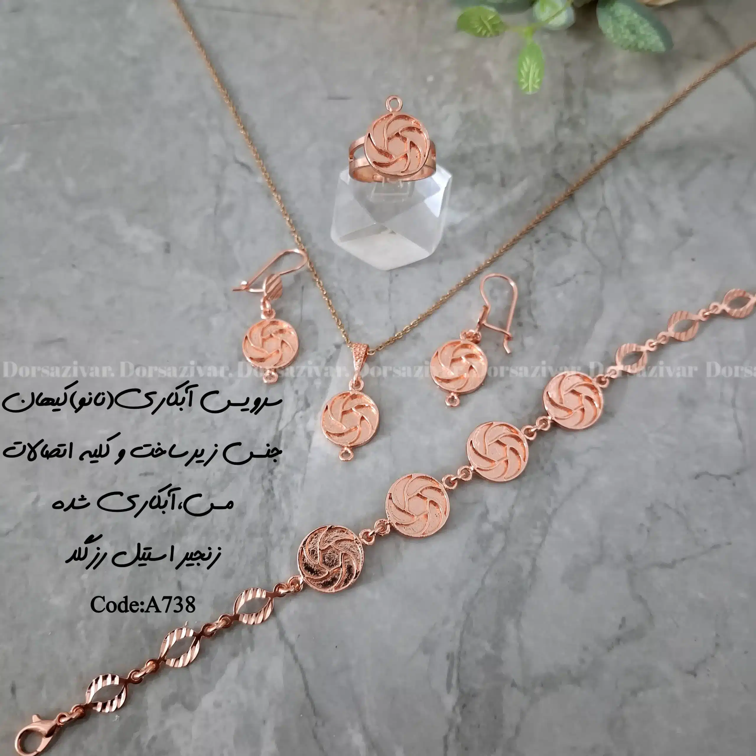 زیرساخت سرویس مسی آبکاری(نانو) کیهان