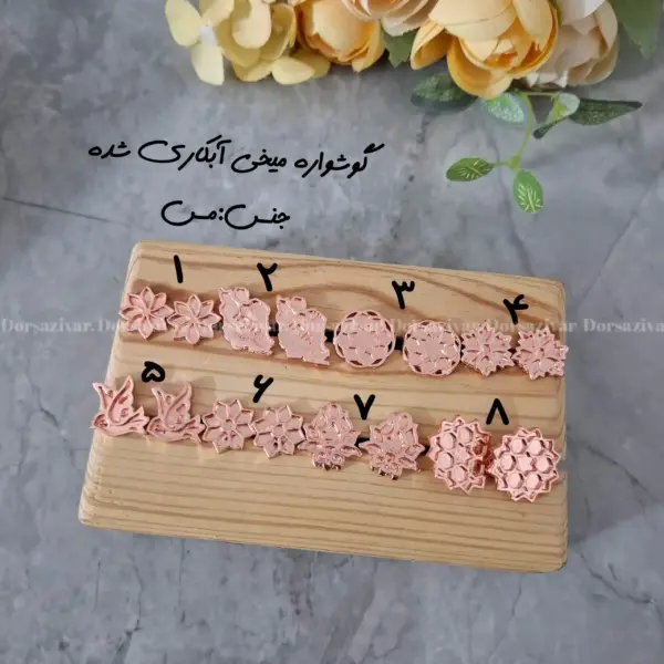 زیرساخت گوشواره میخی آبکاری(نانو)