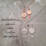 زیرساخت گردنبند آبکاری (نانو) سکه دو ریالی دو طرفه