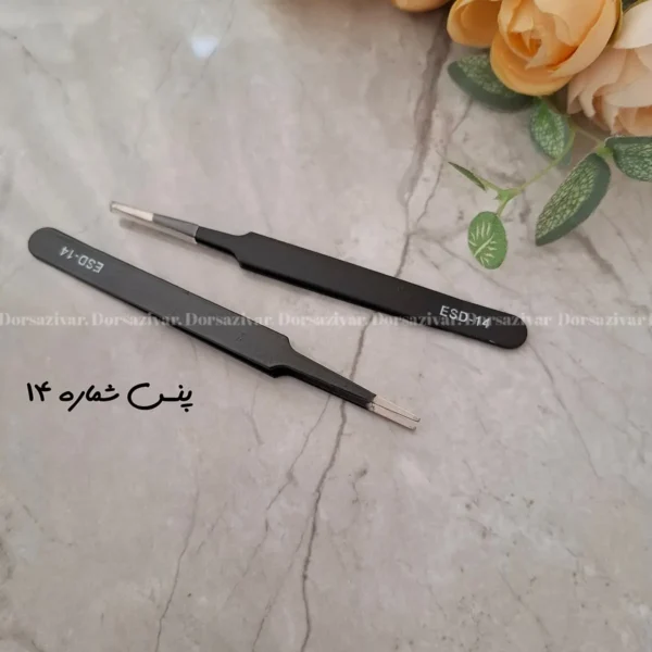 پنس شماره 14