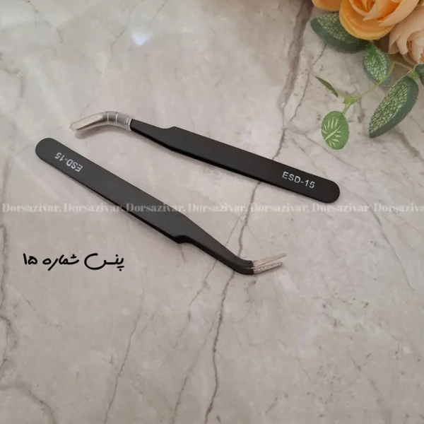 پنس شماره 15