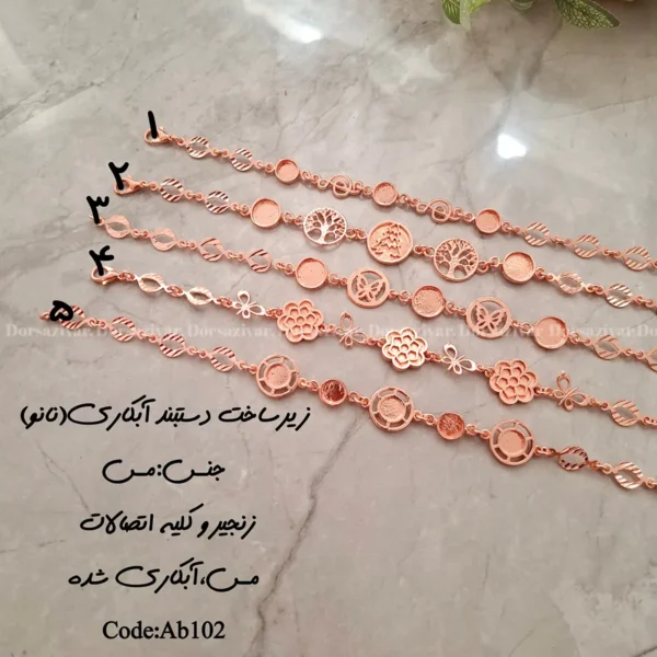 دستبند فیروزه‌کوبی مس با آبکاری نانو - مجموعه زندگی