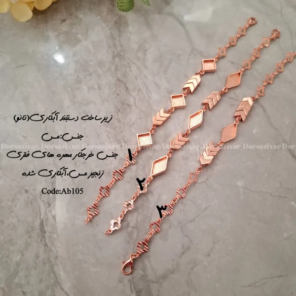 دستبند فیروزه‌کوبی مس با آبکاری نانو - مجموعه راه