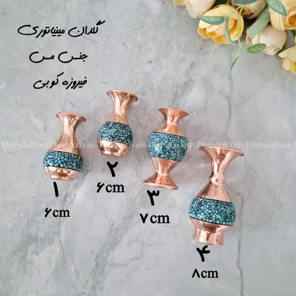 گلدان فیروزه‌کوبی مینیاتوری