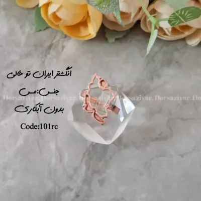 زیرساخت انگشتر ایران تو خالی