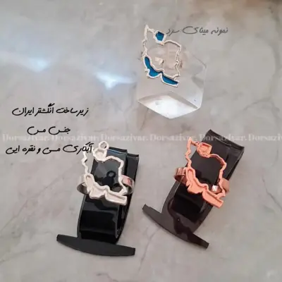 زیرساخت انگشتر آبکاری(نانو) ایران تو خالی