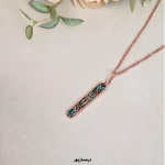 دستبند مس و فیروزه دوستت دارم